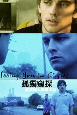 缘分兜错圈封面图