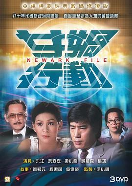 女娲行动封面图