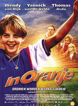 橙衣梦想封面图