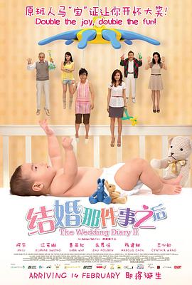 结婚那件事之后封面图