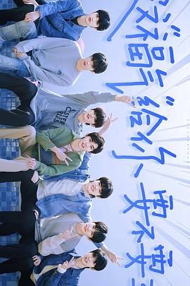 这福气给你要不要封面图