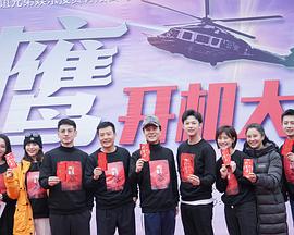 中国警鹰封面图