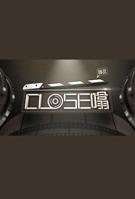 晚吹‧Close噏封面图