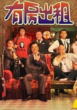 有房出租封面图