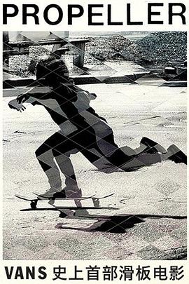 Propeller封面图