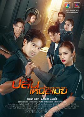 最终盗劫封面图