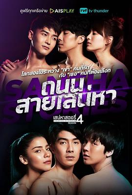 魅力游戏 第四季封面图