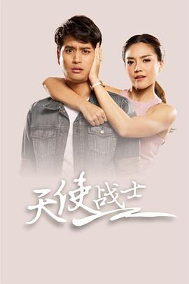 天使战士封面图