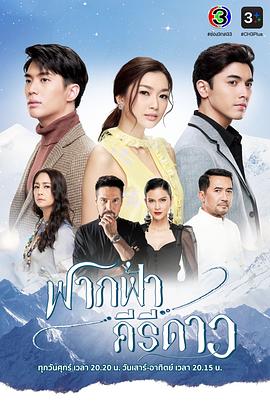 天际星峦封面图