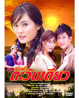 同一骄阳下封面图