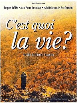 生命是什么？封面图