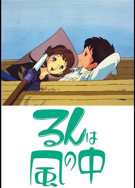 风中之露封面图