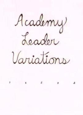 学院变体立达封面图