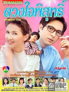 纯洁的心封面图