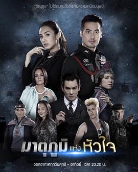 亲爱的英雄之国土之心封面图