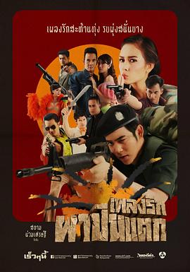 情歌响彻封面图