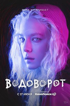 邪恶旋涡封面图