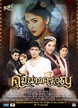 守护怨女封面图