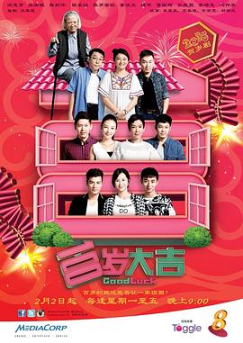 百岁大吉封面图