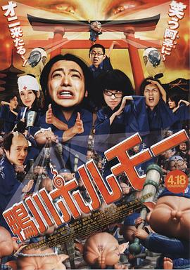 鸭川荷尔摩封面图