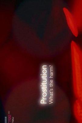 卖淫：有什么危害？封面图