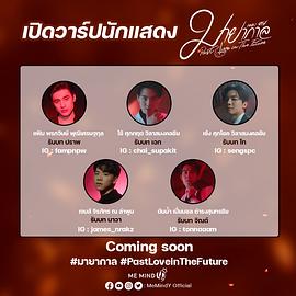 未来的旧爱封面图