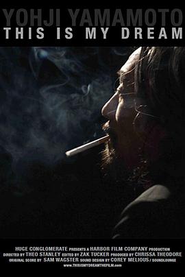山本耀司：这是我的梦封面图
