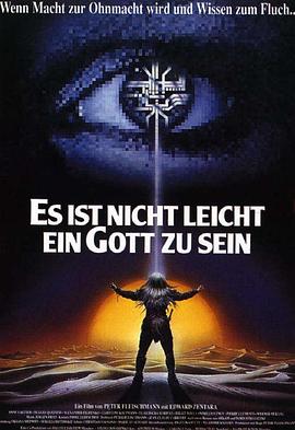 上帝难为封面图