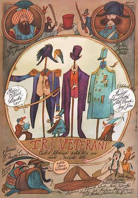 三个老兵封面图