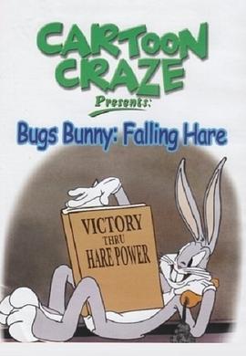 下落的野兔封面图