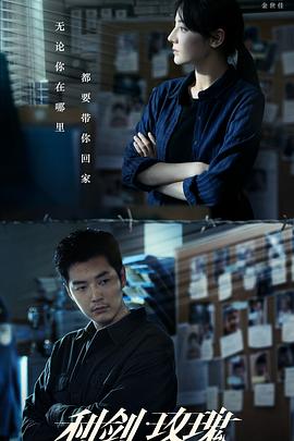 利剑玫瑰封面图