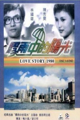 骤雨中的阳光封面图