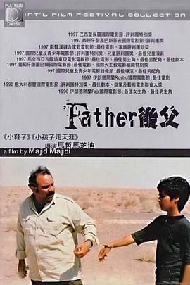 父亲封面图