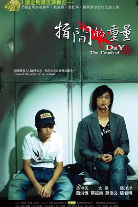 指间的重量封面图