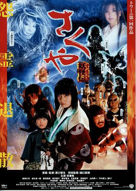 咲夜妖怪传封面图