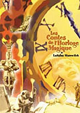 超时空魔钟封面图