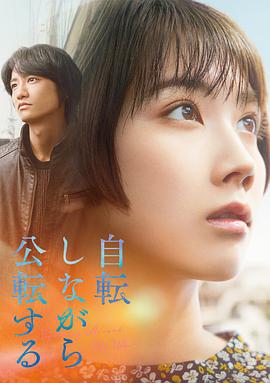 自转公转封面图