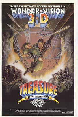 魔宫夺宝奇兵皇冠大宝藏封面图