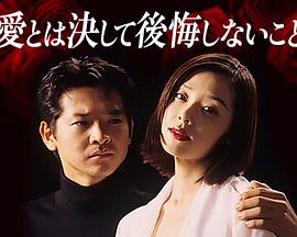 爱意味着永远不必说对不起封面图