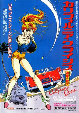 加州危机封面图