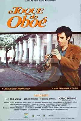 双簧管的回音封面图