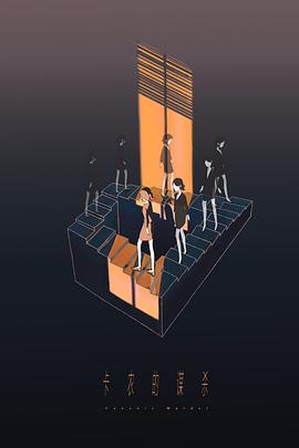 卡农的谋杀封面图