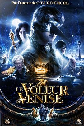 威尼斯神偷封面图