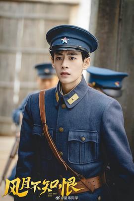 风月不知恨封面图