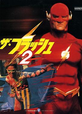 闪电侠2封面图