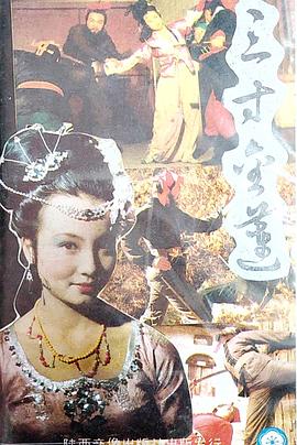 三寸金莲封面图