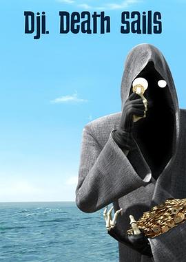 死神之帆封面图