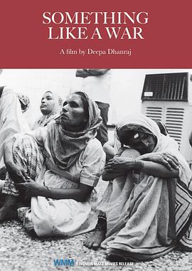 犹如战争封面图