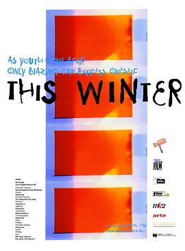 今年冬天封面图
