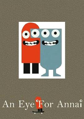 安奈的眼睛封面图